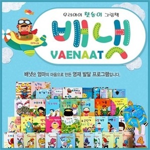 영아다중 아기감각그림책 배냇생활동화(전50권), 푸른교육사